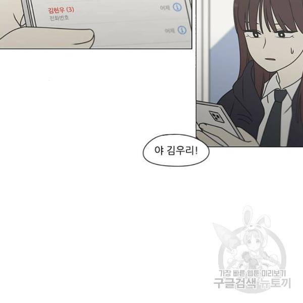 연애혁명 388화 44