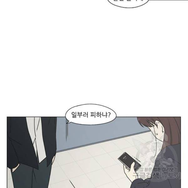 연애혁명 388화 47