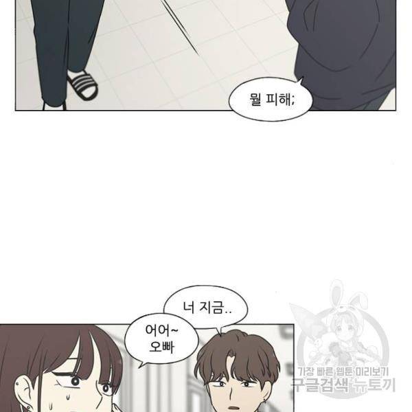 연애혁명 388화 48
