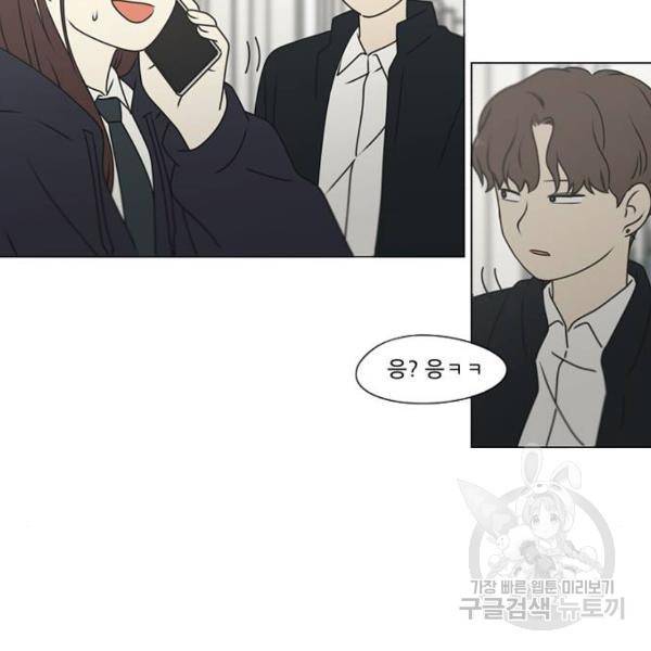 연애혁명 388화 49