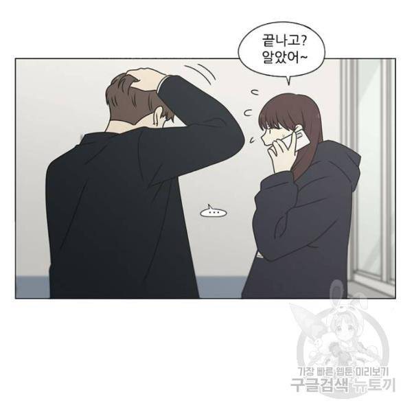 연애혁명 388화 50