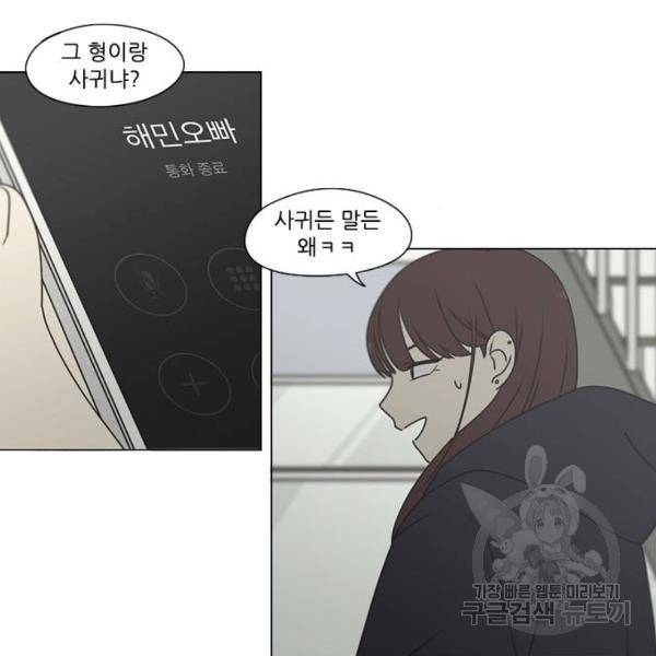 연애혁명 388화 51