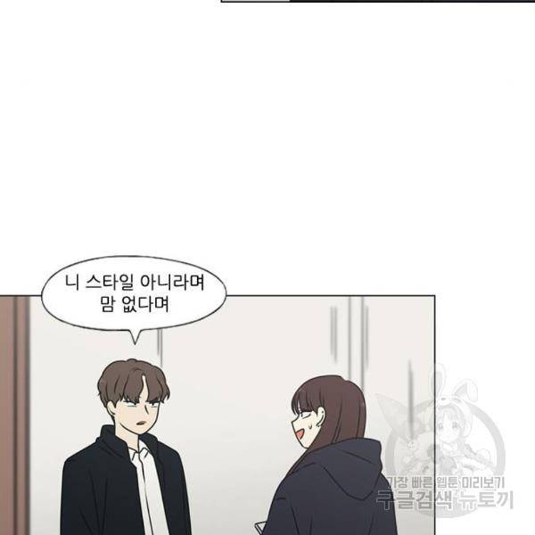 연애혁명 388화 52