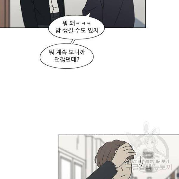 연애혁명 388화 53