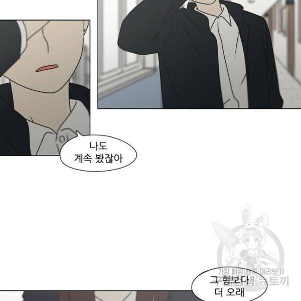 연애혁명 388화 54