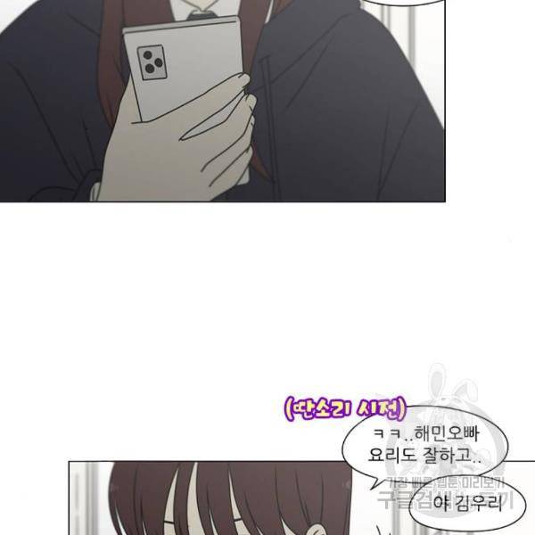 연애혁명 388화 55