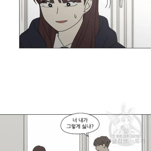 연애혁명 388화 56