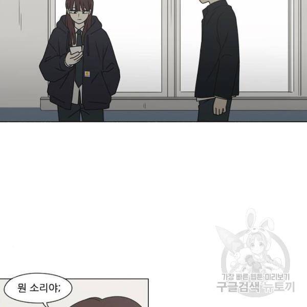 연애혁명 388화 57
