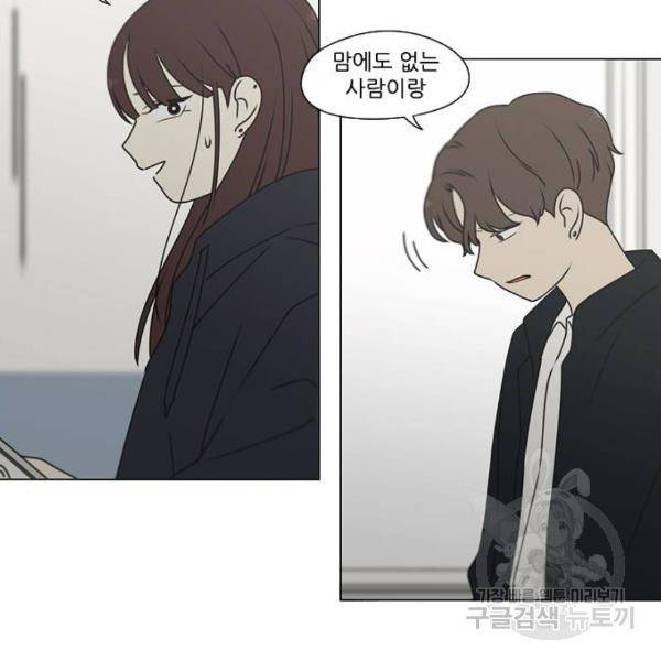 연애혁명 388화 58