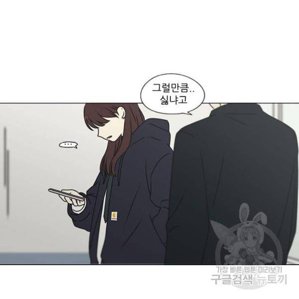 연애혁명 388화 59
