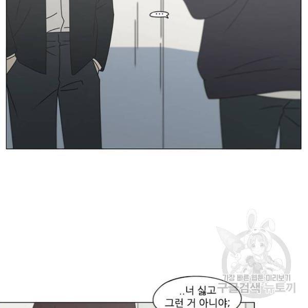 연애혁명 388화 63