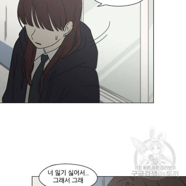 연애혁명 388화 64