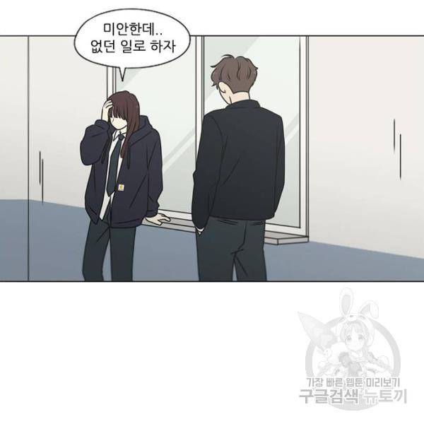 연애혁명 388화 66