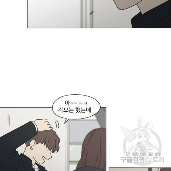 연애혁명 388화 68