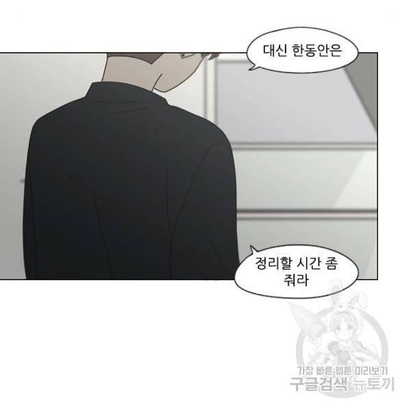 연애혁명 388화 70