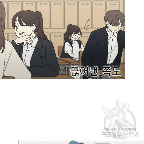 연애혁명 388화 77