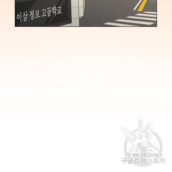 연애혁명 388화 80