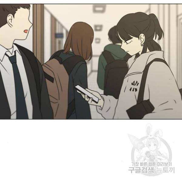 연애혁명 388화 81