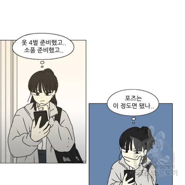 연애혁명 388화 82