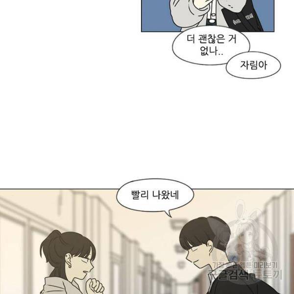 연애혁명 388화 83