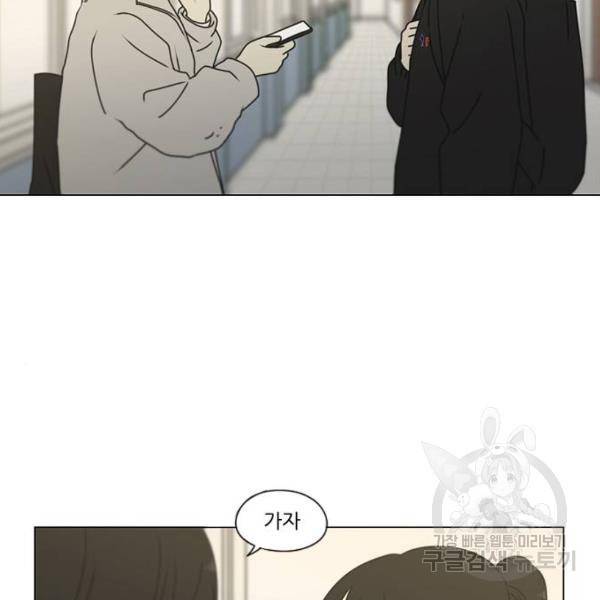 연애혁명 388화 84