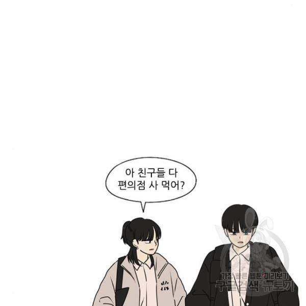 연애혁명 388화 86