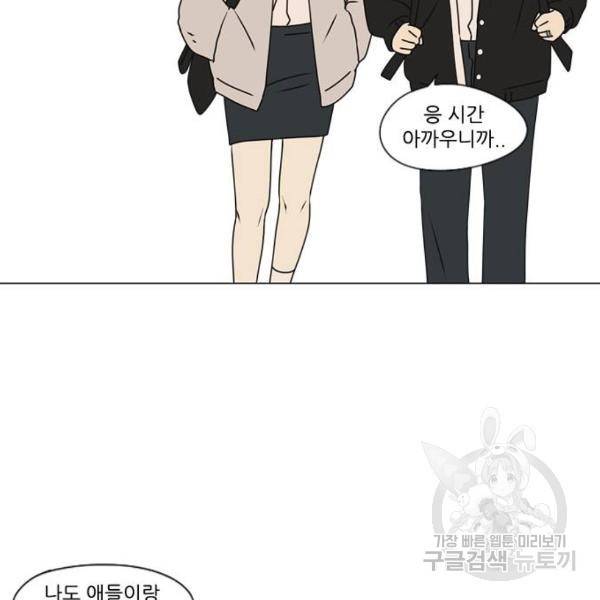 연애혁명 388화 87