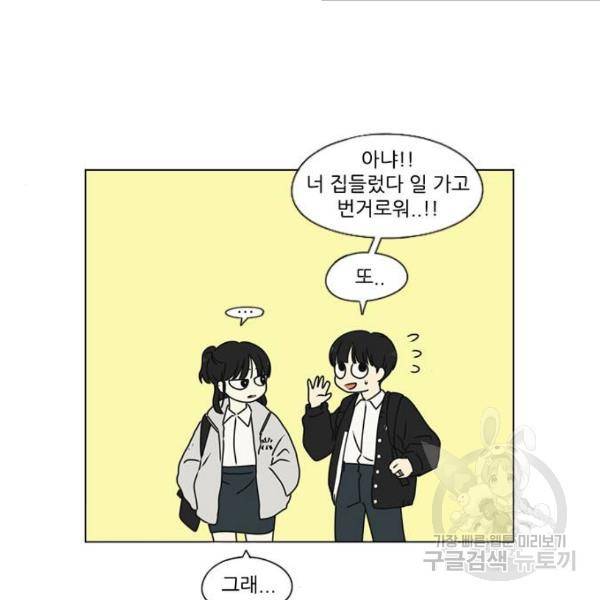 연애혁명 388화 89