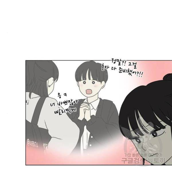 연애혁명 388화 91