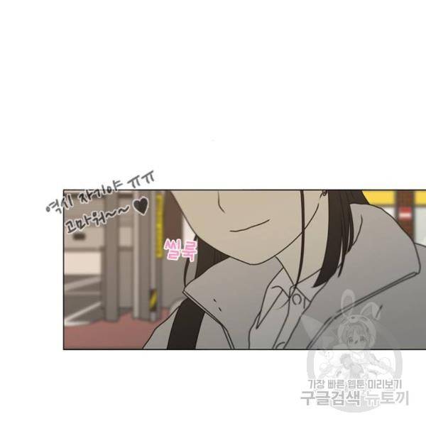 연애혁명 388화 92