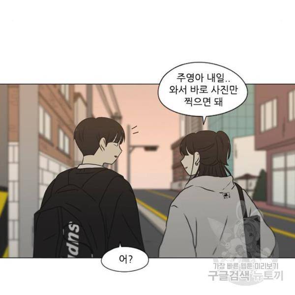 연애혁명 388화 93