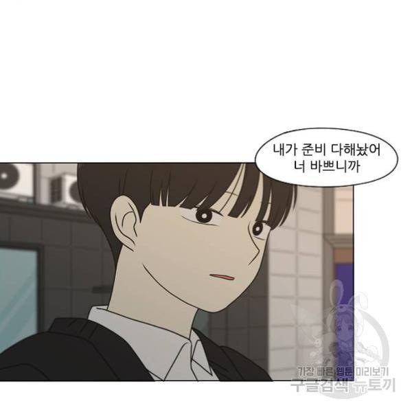 연애혁명 388화 94