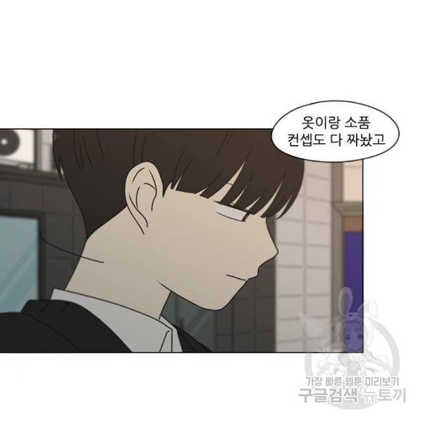 연애혁명 388화 95