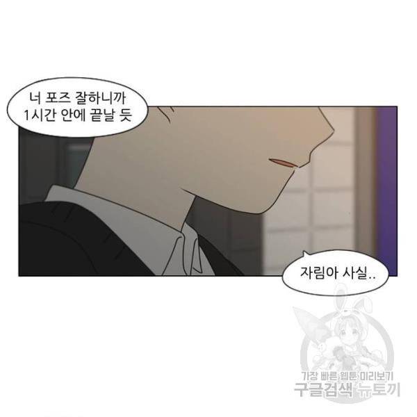 연애혁명 388화 96