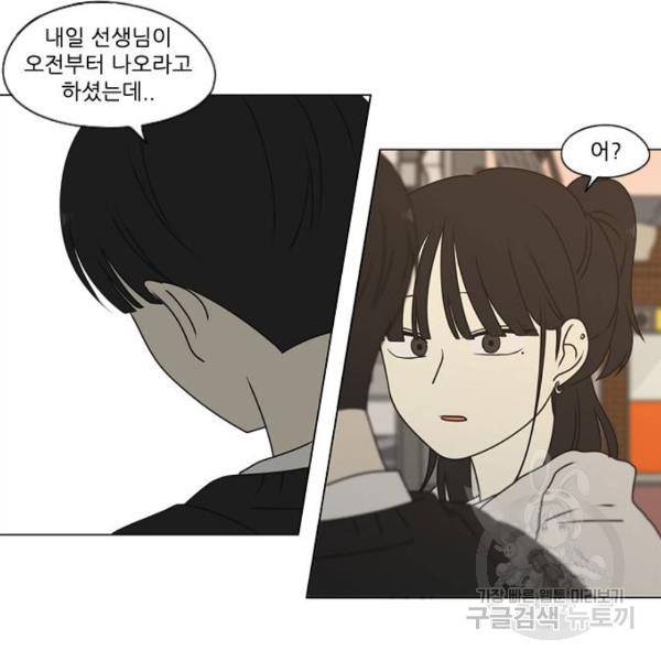 연애혁명 388화 97
