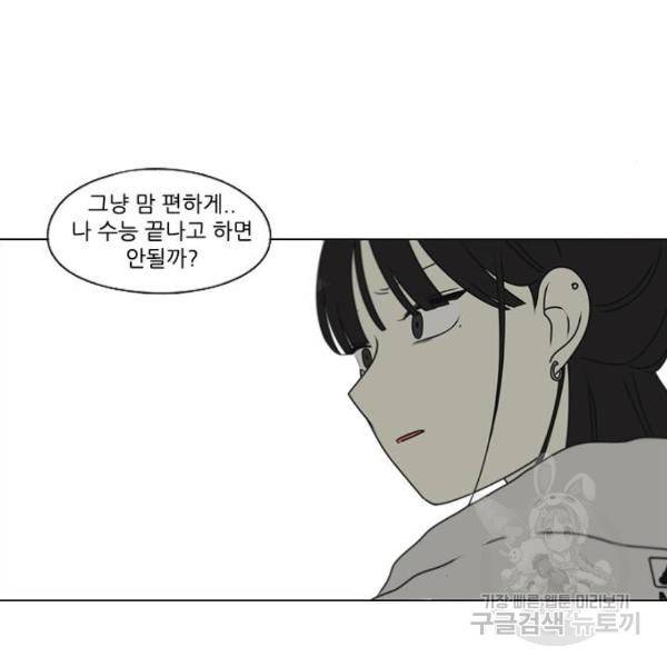 연애혁명 388화 98