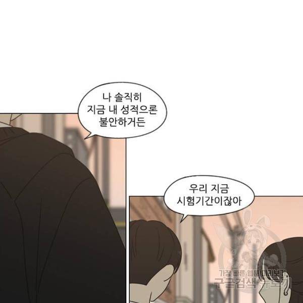연애혁명 388화 99