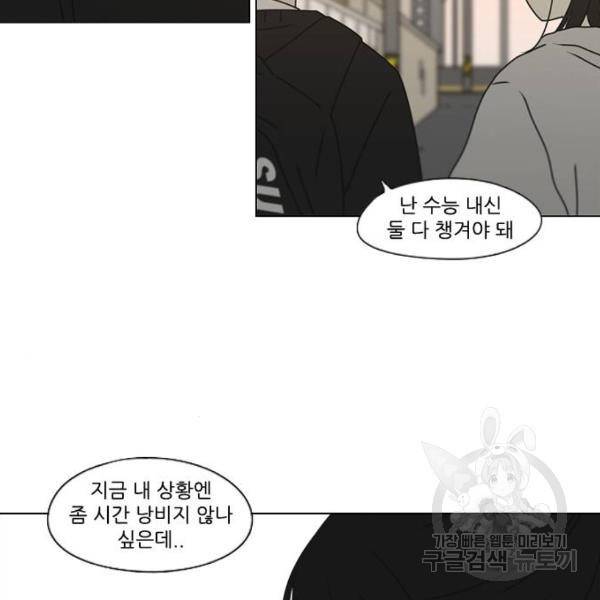 연애혁명 388화 100