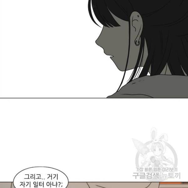 연애혁명 388화 101