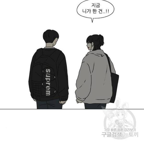연애혁명 388화 103