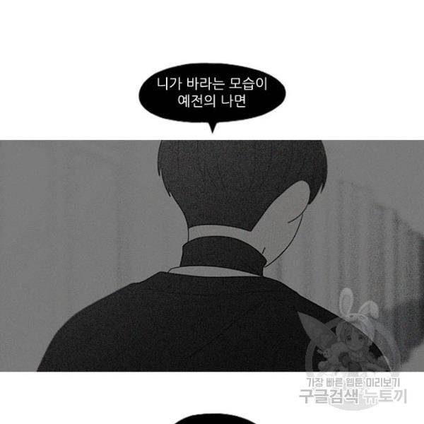 연애혁명 388화 105