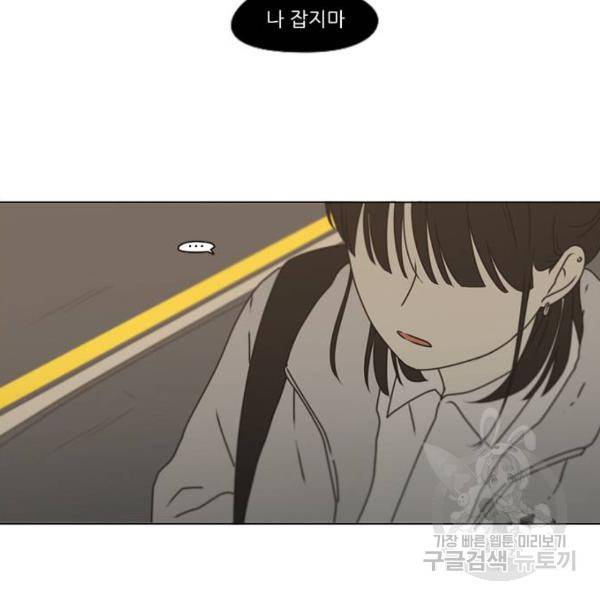 연애혁명 388화 106