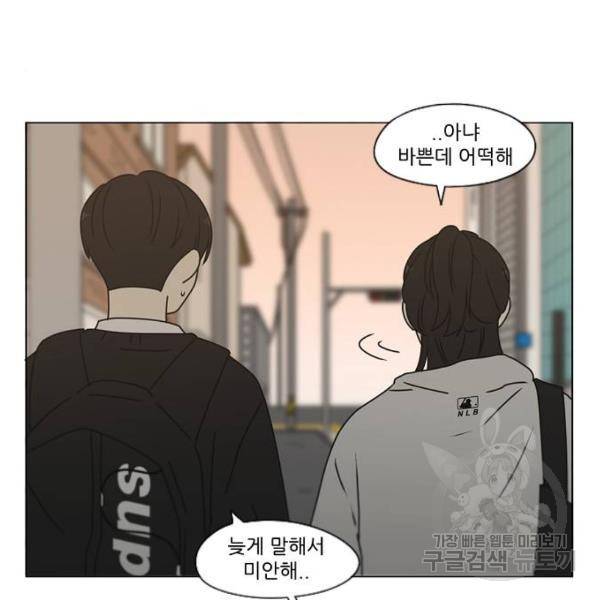 연애혁명 388화 108
