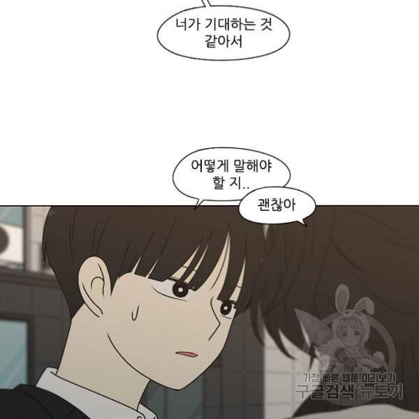 연애혁명 388화 109