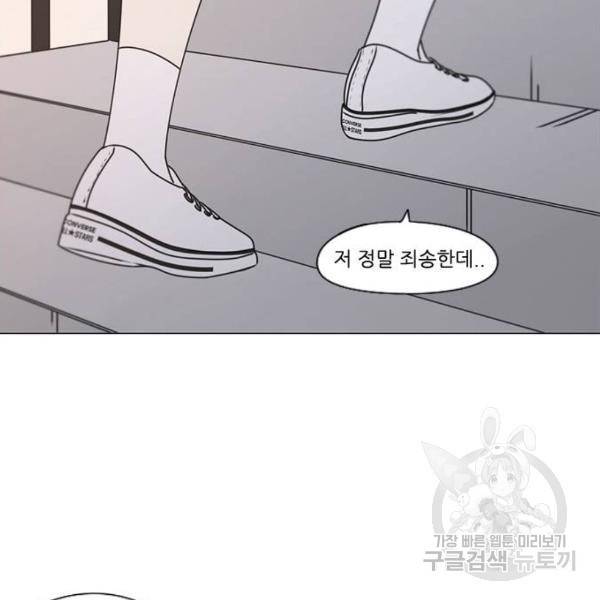 연애혁명 388화 113