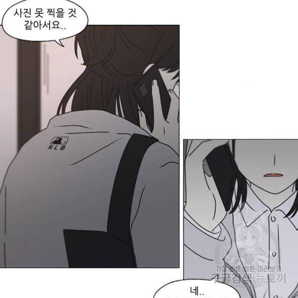 연애혁명 388화 114
