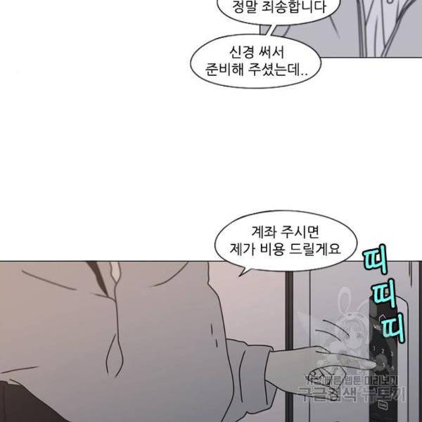 연애혁명 388화 115