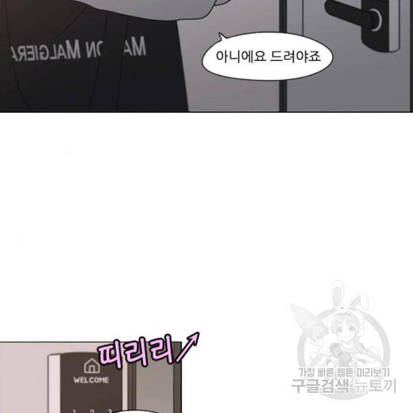 연애혁명 388화 116