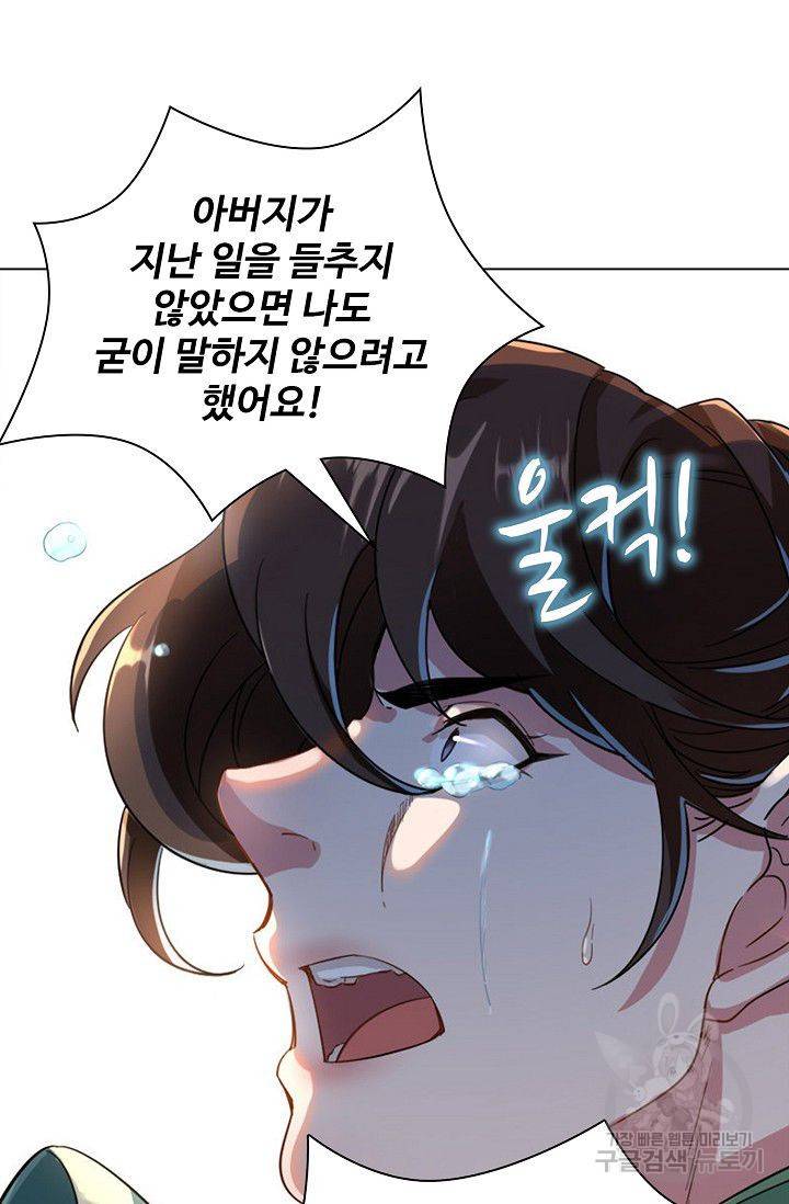의천도룡기 53화 3