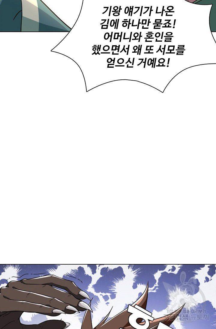 의천도룡기 53화 4